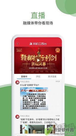 手机江西台app下载