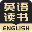 英语读书 v2.2.0免费版
