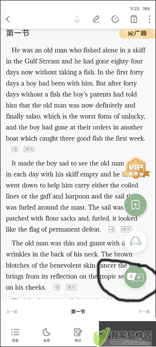 英语读书