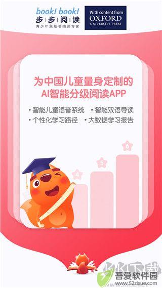 步步阅读