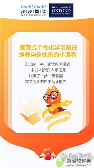 步步阅读