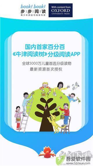 步步阅读