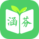 涵芬app官方版 v2.0.10正版