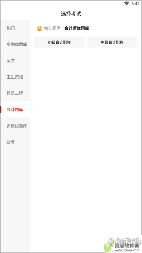 优题库