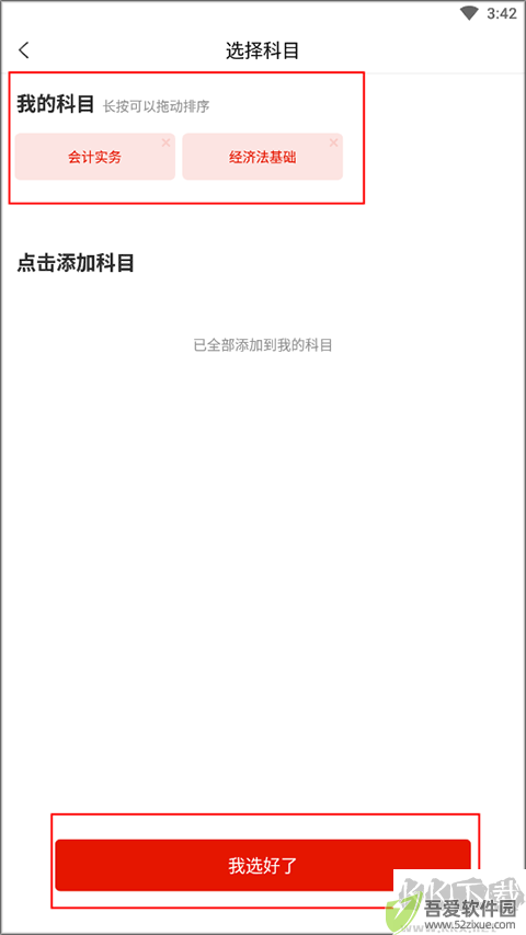 优题库