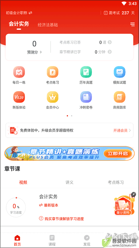 优题库