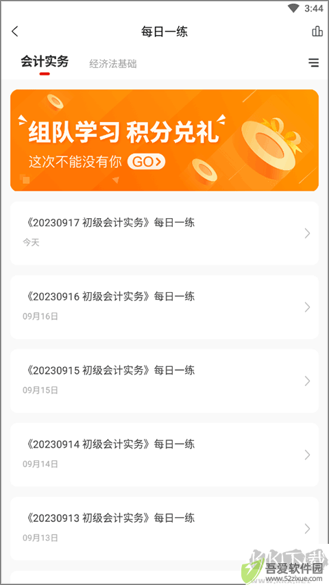 优题库