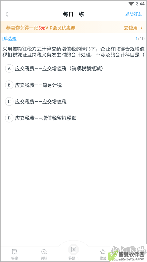 优题库