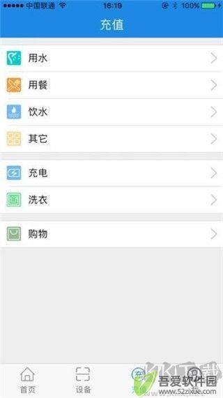 乐校通app