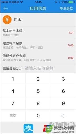 乐校通app