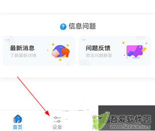 乐校通app