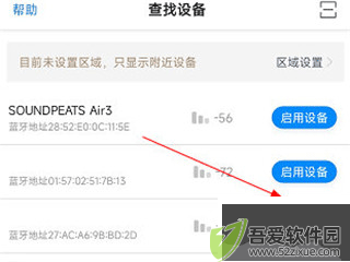 乐校通app