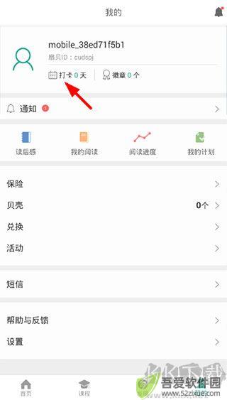 扇贝阅读app