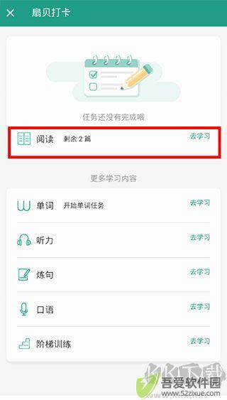 扇贝阅读app