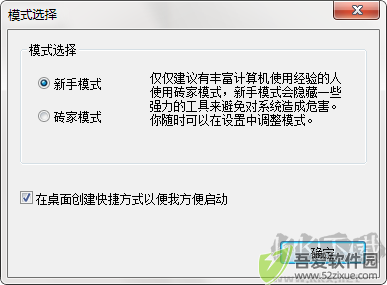 DISM++绿色版