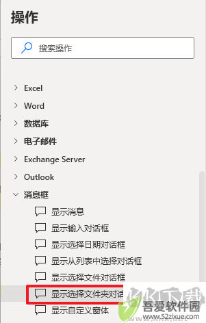 Power Automate微软自动化