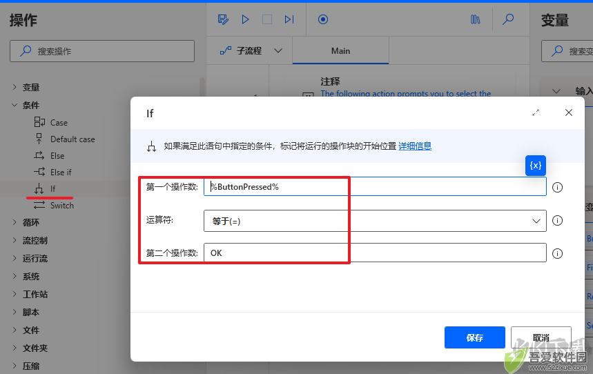 Power Automate微软自动化