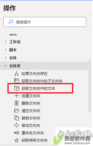 Power Automate微软自动化