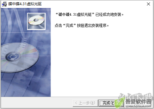 碟中碟虚拟光驱