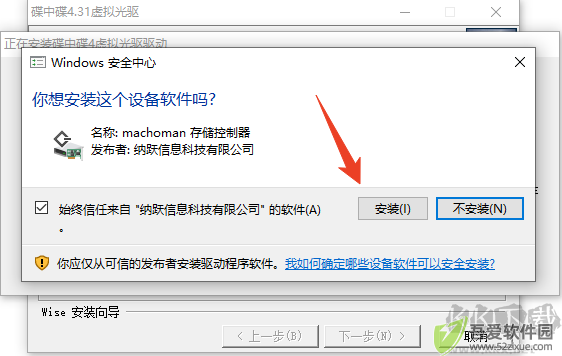 碟中碟虚拟光驱