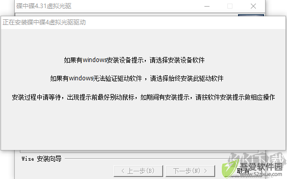 碟中碟虚拟光驱