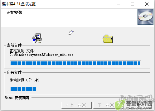 碟中碟虚拟光驱