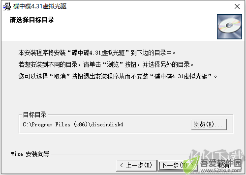碟中碟虚拟光驱
