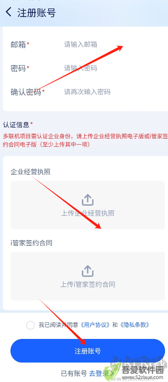美的i管家