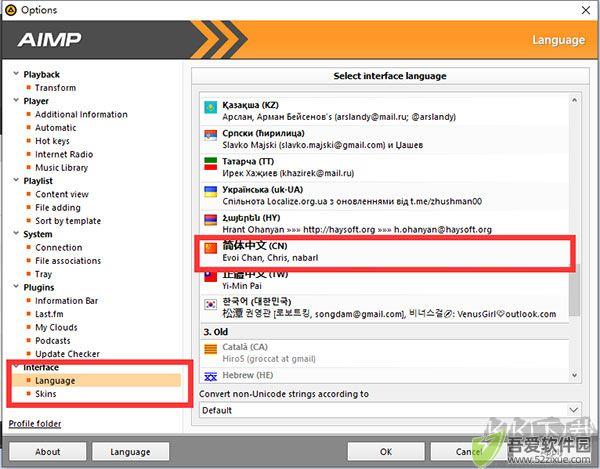 AIMP播放器解锁版