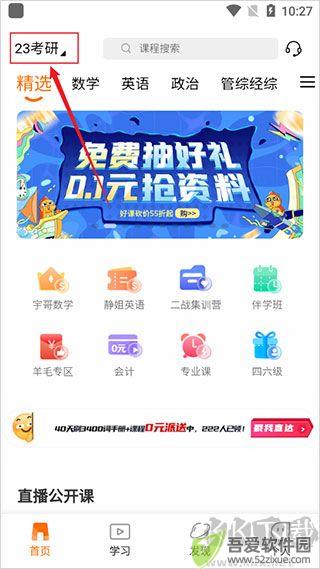 启航教育