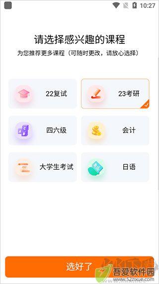 启航教育