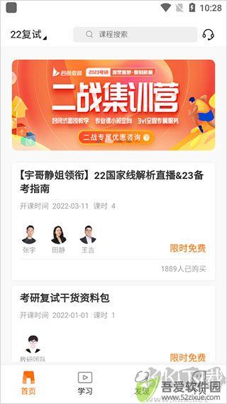 启航教育