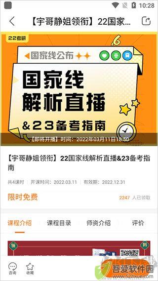 启航教育