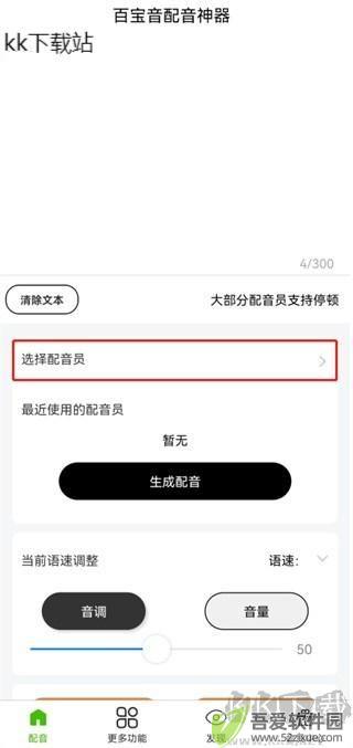 百宝音官网版