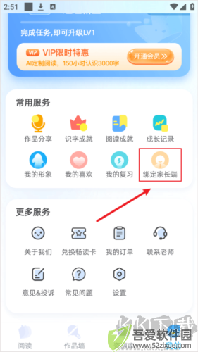 适趣AI阅读app8
