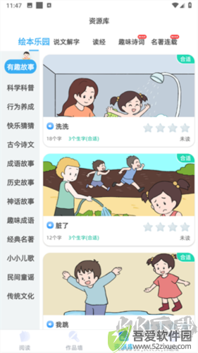 适趣AI阅读app6