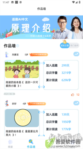 适趣AI阅读app5