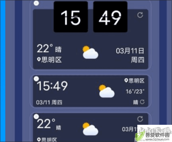 桌面天气app