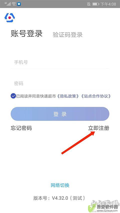 兔喜快递超市