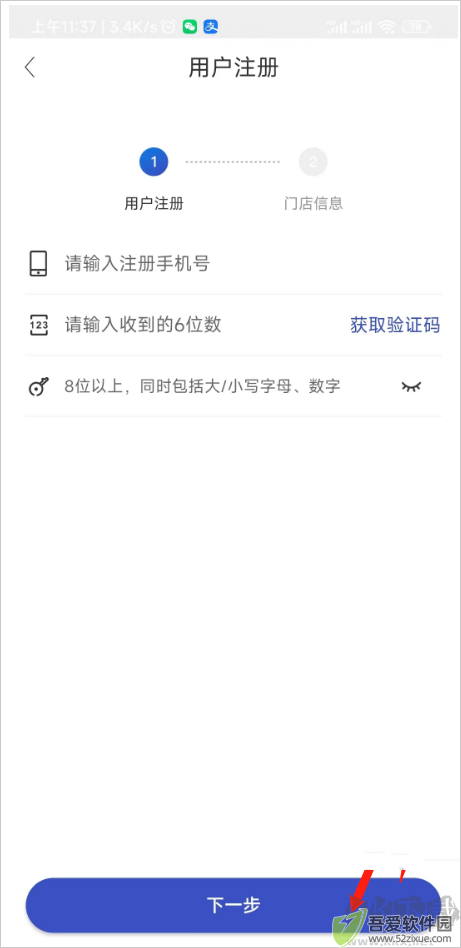 兔喜快递超市