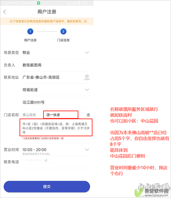 兔喜快递超市