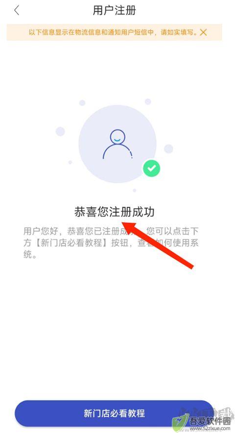 兔喜快递超市