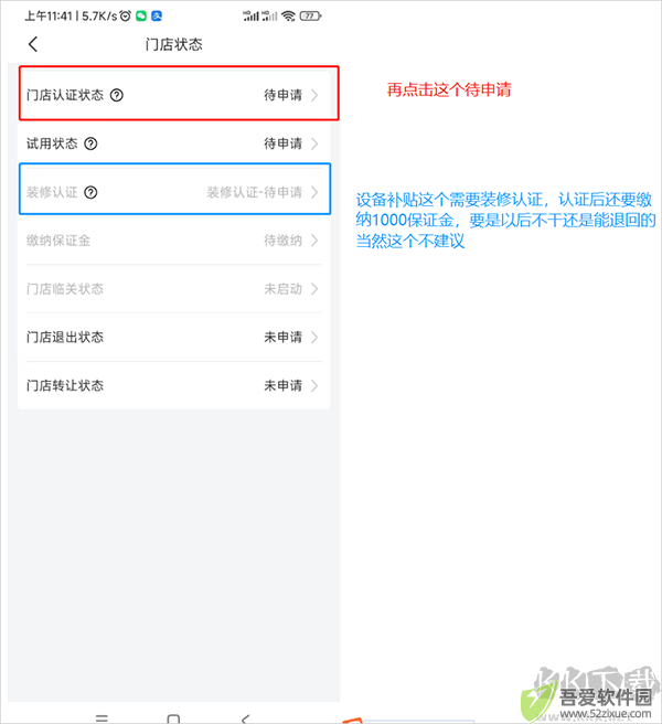 兔喜快递超市