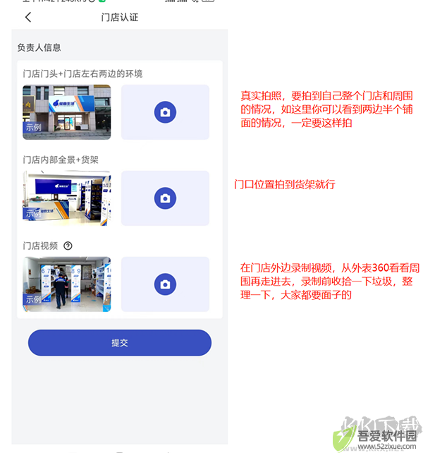 兔喜快递超市