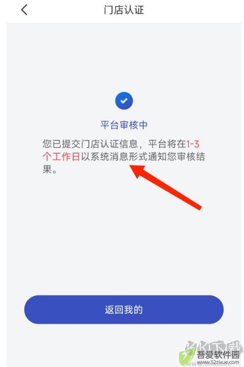 兔喜快递超市