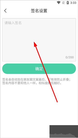 发圈输入法官方版