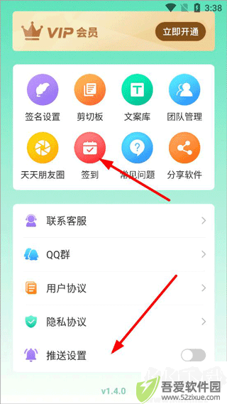 发圈输入法官方版