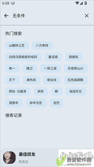 只音app官方版