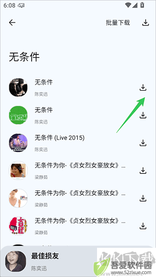 只音app官方版