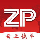 云上镇平 v3.0.0官方版